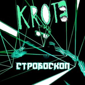 Стробоскоп