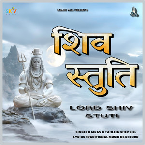 Lord Shiv Stuti