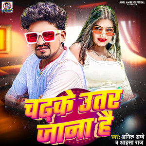 Chadhake Utar Jaana Hai