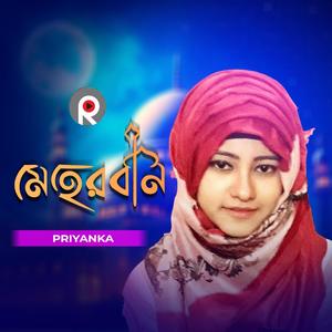 Rijik Tumi Dile Khoda