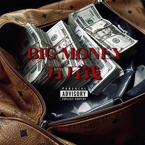 BIG MONEY(万万钱)