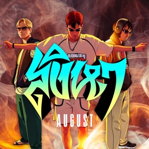 สิงหา (August) (Explicit)