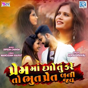 Prem Ma Dago Tu Kare To Bhut Pret Bani Jav (Original)