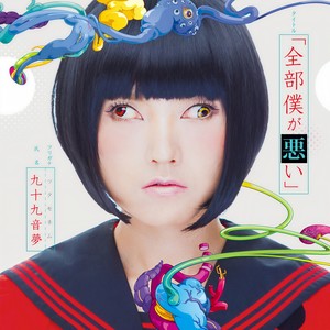 猫の気持ち (猫的心情) (Vocal)