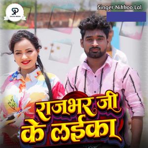 Rajbhar Ji Ke Laika