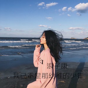 明智的放弃胜过盲目的执着封面