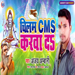 Chilam CMS Karwa Da