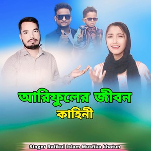 Arifuler Jibon Kahini