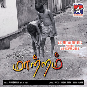 Matram (Original Motion Picture Soundtrack)