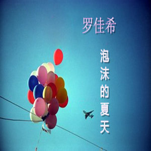 等待