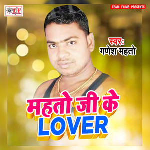 Mahato Ji Ke Lover