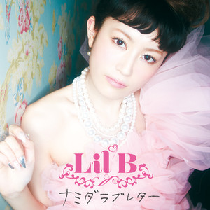 好きすぎて… feat. CLIFF EDGE (太过喜欢...)