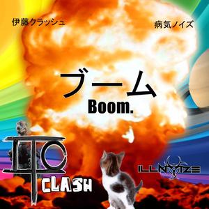 Boom (Explicit)