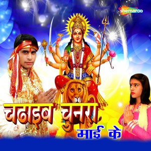 Rani - Kake Baghwa Sawari