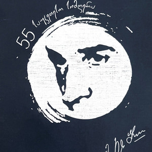 მთვარეო (Live)