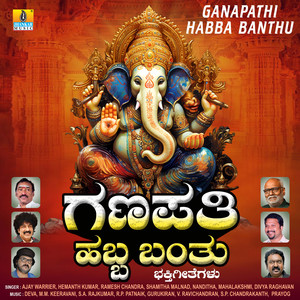 Ganapathi Habba Banthu