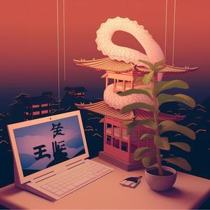 KimChill - Trip 2 Seoul (feat. Palm Sea Selecta)