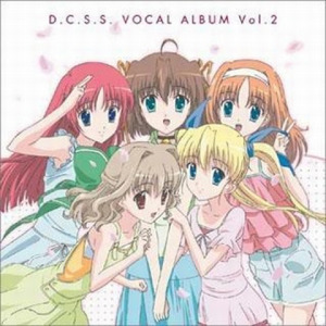 D.C.S.S. ~ダ?カーポ セカンドシーズン~ ボーカルアルバム Vol.2