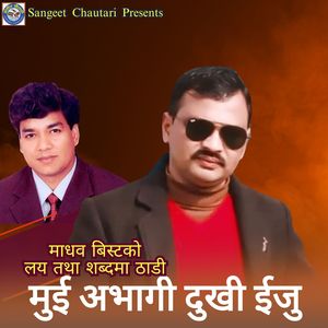 Mui Abhagi Dukhi Iju