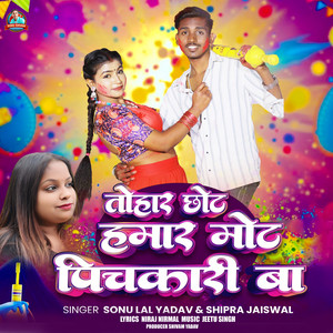 Tohar Chot Hamar Mot Pichkariya Ba