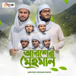 Arosher Mehman (Duff Version)