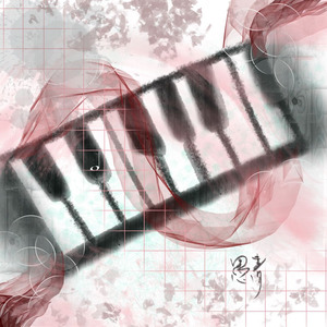 乐生 (纯钢琴版)