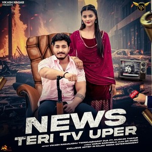 News Teri TV Uper