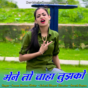 Mene To Chaha Tughko