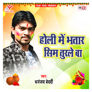 Holi Me Bhatar Sim Turale Ba