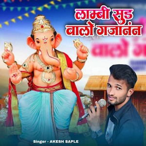 Lambi Sund Walo Gajanand