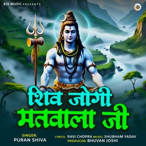 Shiv Jogi Matwala Ji