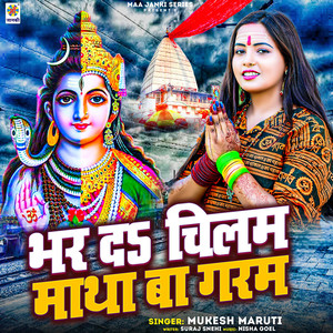 Bhar Da Chilam Matha Ba Garam