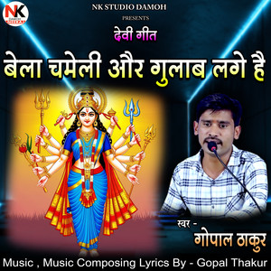 Bela Chameli Aur Gulab Lage Hai Navratri Devi Geet (Live)