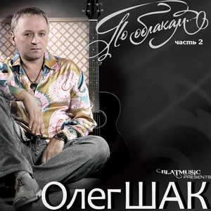 Человек дождя