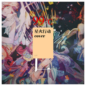 【星火行动】99℃溺亡