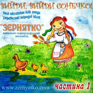 Летіла зозуля