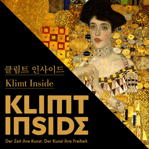 Klimt Inside: Special Album (클림트 인사이드 스페셜 앨범)