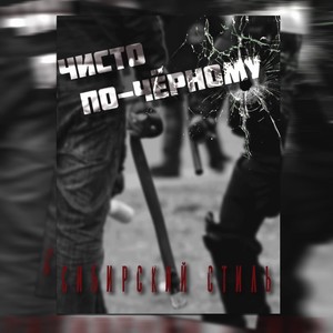 Свобода лагерям