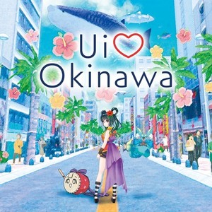 Ui♡Okinawa