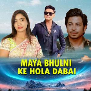 Maya Bhulni Ke Hola Dabai