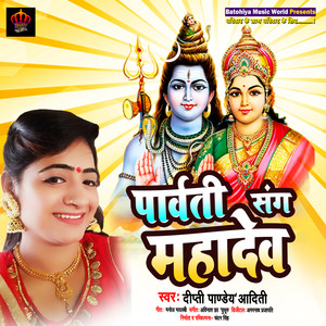 Parvati Sang Mahadev
