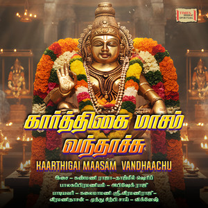 En Ayyan Ayyappan
