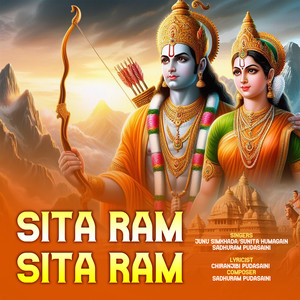 Sita Ram Sita Ram