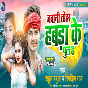 Jawani Tohar Habara Ke Pul Ha