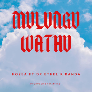 Mulungu wathu (Alinafe) (Acoustic Version)