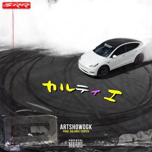 Parking Lot (Explicit)