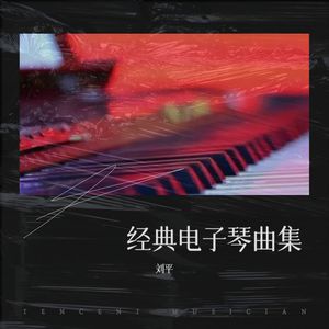 高天上流云 (翻奏: 童丽)