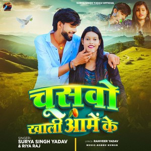 Chusawo Khali Aamen Ke