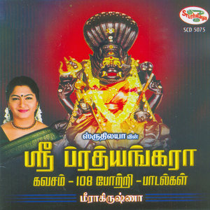 Enggum nirainthaval