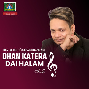 Dhan Katera Dai Halam